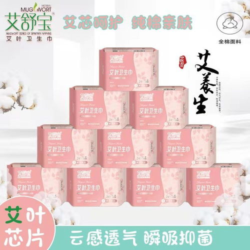 衛(wèi)生巾批發(fā)選購(gòu)指南 正品廠家直銷(xiāo)，滿(mǎn)足多元需求