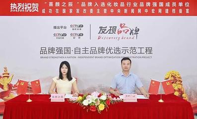 熹顏之辰榮膺品牌強(qiáng)國優(yōu)選工程成員單位 日用雜品行業(yè)再添品質(zhì)標(biāo)桿