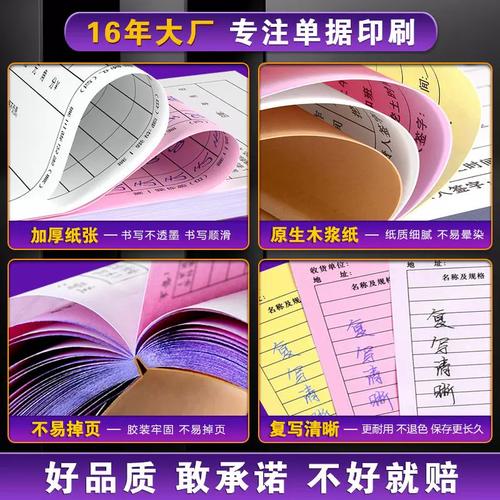 日雜商店高效運(yùn)營指南 送貨單二聯(lián)定制與商品管理實(shí)踐