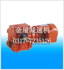 s系列斜齒輪蝸輪減速機,廠價直銷 s系列斜齒輪蝸輪減速機,s斜齒輪蝸輪減速機,斜齒輪蝸輪減速機,s系列斜齒輪減速機 冀滄金星減速機廠